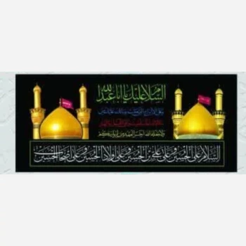 پرچم پلاکارد طرح محرم متن حسین مظهر طرح  گنبد مناسب تکایا مساجد حسینه ها 