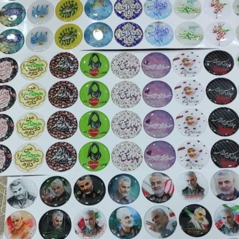 برچسب مذهبی برای گوشی سه عددی و ...