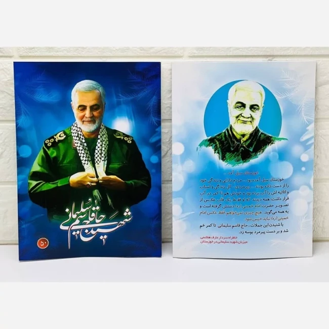 دفتر خط دار پنجاه برگ سیمی خط دار شامل دفتر سردار و شهید سلیمانی شهید حججی مناسب هدیه یادواره شهدا هدایای مدارس 