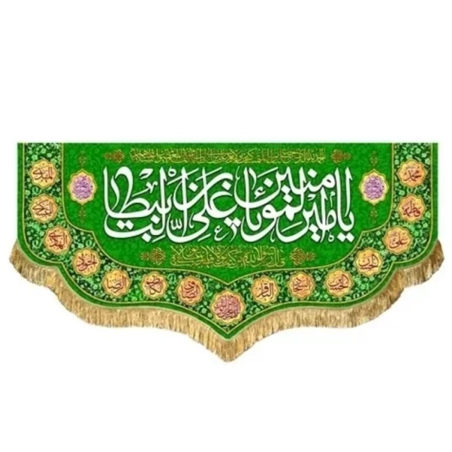 پرچم کتیبه طرح علوی یا علی بن ابی طالب ع مناسب منزل تکایا جشن غدیر میلاد حضرت علی ع پرچم غدیر مشهور یک 
