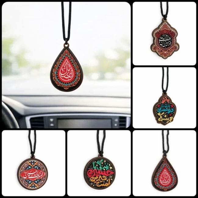 آویز طرح حسینی مناسب خودرو هدیه اربعین روضه خانگی 