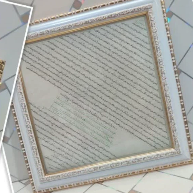 قاب حرز امام جواد علیه السلام 15 در 15 سانت مناسب نصب در مغازه و منازل خواص رزق و روزی و گشایش کار انشالله 