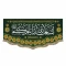 پرچم کتیبه طرح اسعدالله ایامکم برای خرید گفتگو بفرمایید مناسب ایام میلاد ائمه اطهار علیهم السلام سفارش پرچم میلاد 