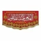 پرچم کتیبه طرح ایام شادی اهل بیت علیهم السلام اللهم العن الجبت و الطاغوت ربیع الاول سفارش پرچم یک 