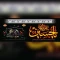 پرچم پلاکارد طرح محرم متن یا حسین مصور عصر عاشورا اندازه سه متر در صد و چهل سانت مناسب تکایا و مساجد حسینه ماه رچم