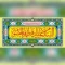 پرچم پلاکارد طرح میلاد حضرت فاطمه المعصومه سلام الله علیها جنس پارچه فلامنت اندازه 200 در 90 سانت مناسب مساجد دهه کرامت 