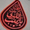 پرچم اشکی طرح محرم اندازه 40 در 30 سانت یا زینب کبری سلام الله علیها 