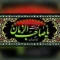 پرچم پلاکارد اندازه 200 در 90 سانت آجرک الله یا صاحب الزمان مناسب ایام فاطمیه و محرم تکایا و مساجد 