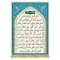 دعای ماه مبارک رمضان اللهم ادخل یا علی و یا عظیم  دعا  