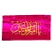 پرچم سردری طرح علوی اندازه 150 در 70 متن یا امیرالمومنین چوب خور جنس ساتن مناسب میلاد حضرت علی ع جشن غدیر 