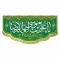 پرچم کتیبه طرح میلاد امام رضا ع حضرت معصومه س چاپ سابلیمیشن دهه کرامت سفارش پرچم مناسبتی 