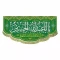پرچم کتیبه طرح اعیاد شعبانیه مناسب ایام میلاد امام حسین ع حضرت ابالفضل العباس امام سجاد سفارش پرچم 