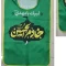 کاور خادمی مناسب مراسمات و هیئت ها موکب اربعین ایستگاه صلواتی ماه محرم و صفر 