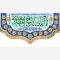 پرچم کتیبه طرح مهدوی اللهم عجل لولیک الفرج یا اباصالح المهدی نیمه شعبان میلاد امام زمان ع سفارش پرچم نیمه شعبان 