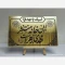 پلاک مولتی این خانه منتظر مهدی زهراست لبیک یا مهدی نیمه شعبان میلاد امام زمان ع 