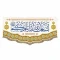 پرچم کتیبه طرح اسعدالله ایامکم برای خرید گفتگو بفرمایید مناسب ایام میلاد ائمه اطهار علیهم السلام سفارش پرچم میلاد 