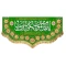 پرچم کتیبه طرح علوی متن اشهد ان علیا ولی الله  جنس مخمل میلاد امام علی ع   اندازه 100 در 45 پرچم غدیر مشهور یک 