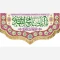 پرچم کتیبه طرح مهدوی اللهم عجل لولیک الفرج یا اباصالح المهدی نیمه شعبان میلاد امام زمان ع سفارش پرچم نیمه شعبان 