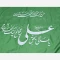 پرچم سردری طرح علوی اندازه 100 در 70 متن علی ولی الله میلاد امام علی علیه السلام عید غدیر روز پدر 