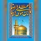 پرچم آویز طرح میلاد امام رضا علیه السلام  پارچه فلامنت اندازه 160 در 90 سانت دهه کرامت مساجد تکایا