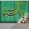 پرچم دستی طرح محرم با نوشته یا حسین دستی ساتن 20 در 30 مناسب کودکان حسینی ویژه دسته های عزاداری 