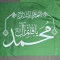 پرچم سردری طرح مهدوی چوب خور اندازه 70 در 50 سانت جنس ساتن اندازه مناسب جشن نیمه شعبان میلاد امام زمان علیه السلام 