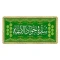 پرچم سفره حضرت زهرا س سفره جوادالائمه ع حضرت ابوالفضل العباس علیه السلام سفره صلوات روضه خانگی سفارش سفره 