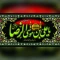 پرچم پلاکارد طرح شهادت امام رضا علیه السلام اندازه 200 در 90 سانت مناسب مساجد و تکایا ماه صفر