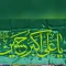 پرچم سردری چوب خور طرح یا علی اکبر ع علیک یا علی اکبر  ع میلاد حضرت علی اکبر روز جوان اندازه 120 در 80 تقریبی 