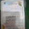 دعای کارتی ختم نادعلی کبیر مناسب مراسمات مذهبی و جلسات توسل به اهل بیت علیهم السلام 