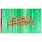 پرچم سردری طرح علوی اندازه دو و نیم در یک و نیم متر عید غدیر ولادت امام علی علیه السلام روز پدر 