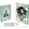  دفترچه طرح شهدا خط دار سیمی اندازه 15 در 10 سانت خط دار 50 برگ هدایای فرهنگی جشن عبادت یادواره شهدا شهدای جنگ اخیر 