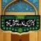 پرچم کتیبه طرح فاطمیه متن به مجلس عزای مادر سادات سلام الله علیها خوش آمدید اندازه 100 در 45 درب منازل تکایا مشهور یک 