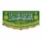 پرچم کتیبه طرح اعیاد شعبانیه مناسب ایام میلاد امام حسین ع حضرت ابالفضل العباس امام سجاد سفارش پرچم 