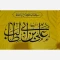پرچم سردری طرح علوی اندازه 100 در 70 متن علی ولی الله میلاد امام علی علیه السلام عید غدیر روز پدر 