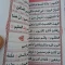 کتاب دعا جیبی 17 در 11 سانتی همراه سوره قرآن ارتباط باخدا 