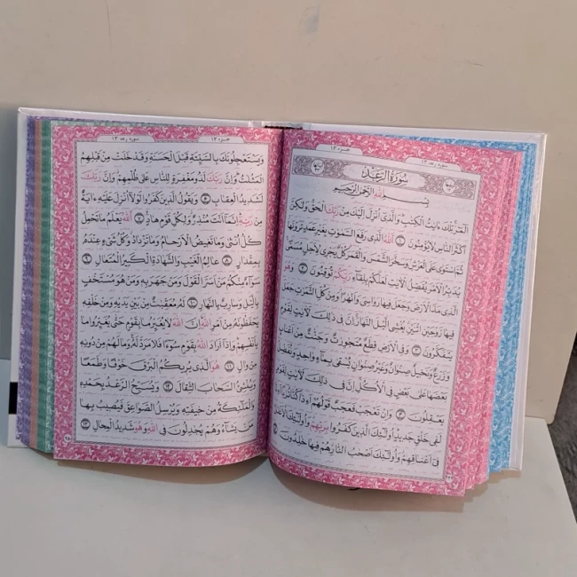 قرآن وزیری صفحه رنگی اندازه معمولی 23 در 17 سانت مناسب منزل و مساجد 