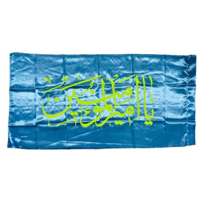 پرچم سردری طرح علوی اندازه 150 در 70 متن یا امیرالمومنین چوب خور جنس ساتن مناسب میلاد حضرت علی ع جشن غدیر 