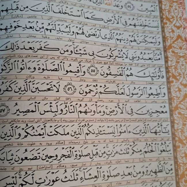 قرآن وزیری اندازه معمولی اندازه 22 در 17 سانت ورقه گلاسه رنگی 