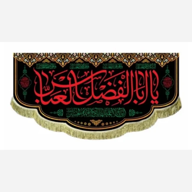 پرچم کتیبه طرح محرم پرچم ها به صورت سفارش تولید چاپ می شودمناسب نصب در منازل حسینیه ها تکایا محرم سفارش پرچم محرم 