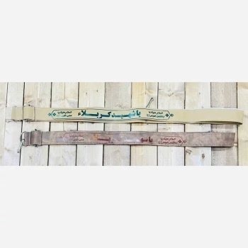 بند طبل بزرگ چاپدار دهل کمر طبل عرض 4 سانت طول یک متر و نیم مناسب طبل 80 70 60 سانتی با متن یا شهید کربلا 