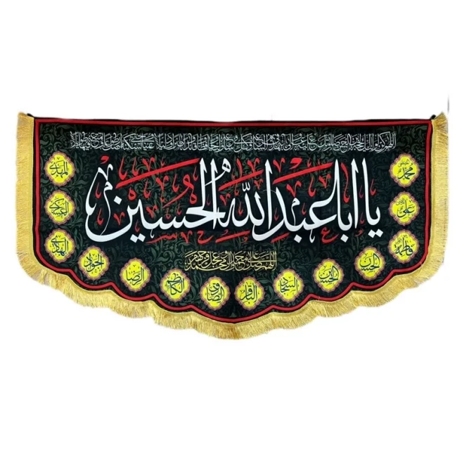 پرچم کتیبه طرح محرم یا اباعبدلله الحسین اندازه صد در پنجاه مناسب نصب در تکایا و حسینیه ها منازل روضه خانگی 