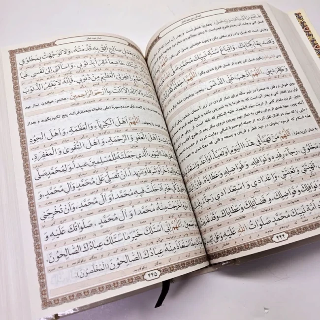کلیات مفاتیح وزیری خط کامپیوتری 1248صفحه