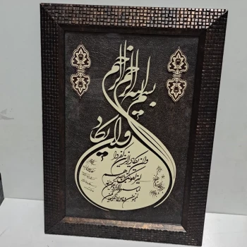قاب تابلو معرق مذهبی پنج تن آل عبا اندازه 25 در 25 مناسب هدیه معنوی 