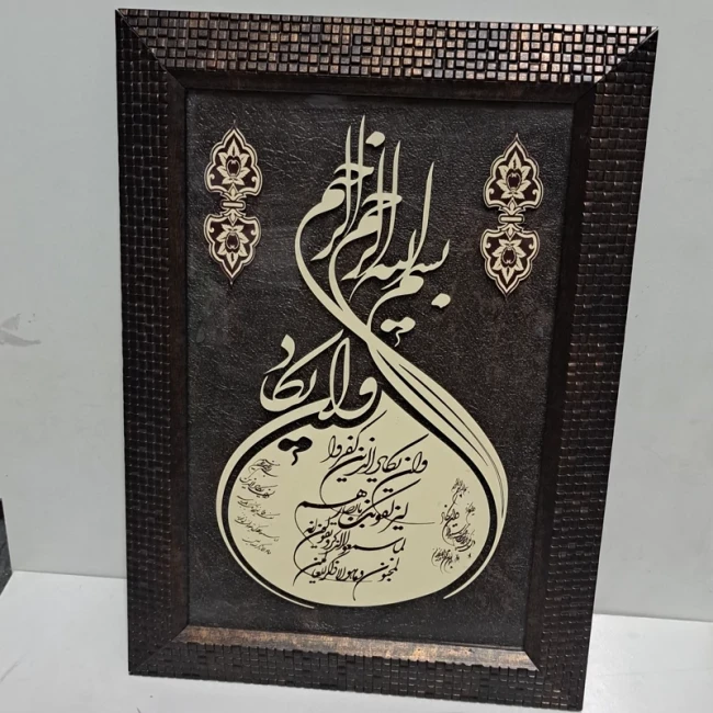 قاب تابلو معرق مذهبی پنج تن آل عبا اندازه 25 در 25 مناسب هدیه معنوی 