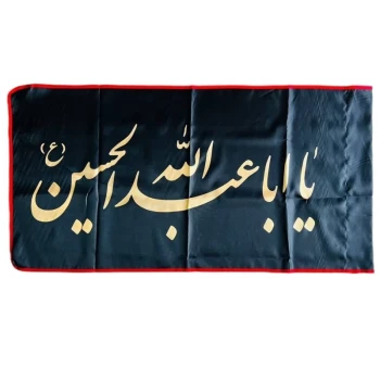پرچم سردری طرح محرم یا اباعبدالله الحسین جنس ساتن اندازه 140 در 70 سانت جنس ساتن اعلا دوردوخت پرچم درب منازل 