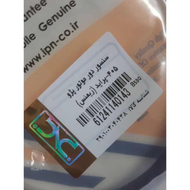 سنسور دور موتور پژو 405 و پراید مشکی( زیمنس)IPNC