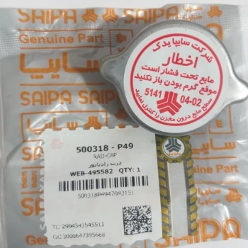 درب رادیاتور پراید شرکتی