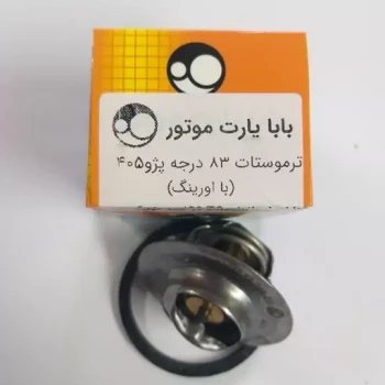 ترموستات 83 درجه پژو 405 بابا پارت با اورینگ