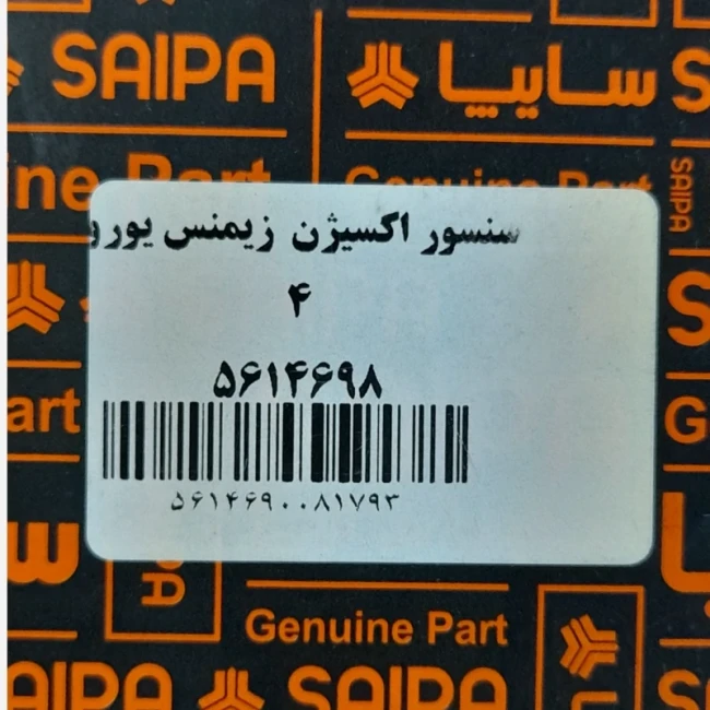 سنسور اکسیژن زیمنس یورو 4